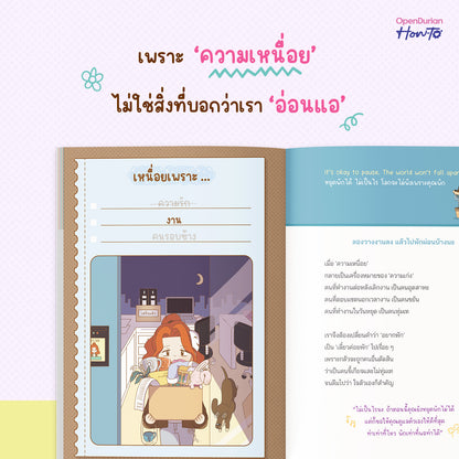 Boxset เหนื่อยมากไหม พักก่อนก็ได้นะวันนี้ by MAY-I (เม-ไอ)
