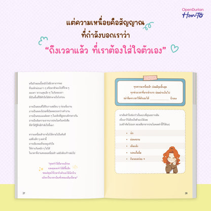 Boxset เหนื่อยมากไหม พักก่อนก็ได้นะวันนี้ by MAY-I (เม-ไอ)