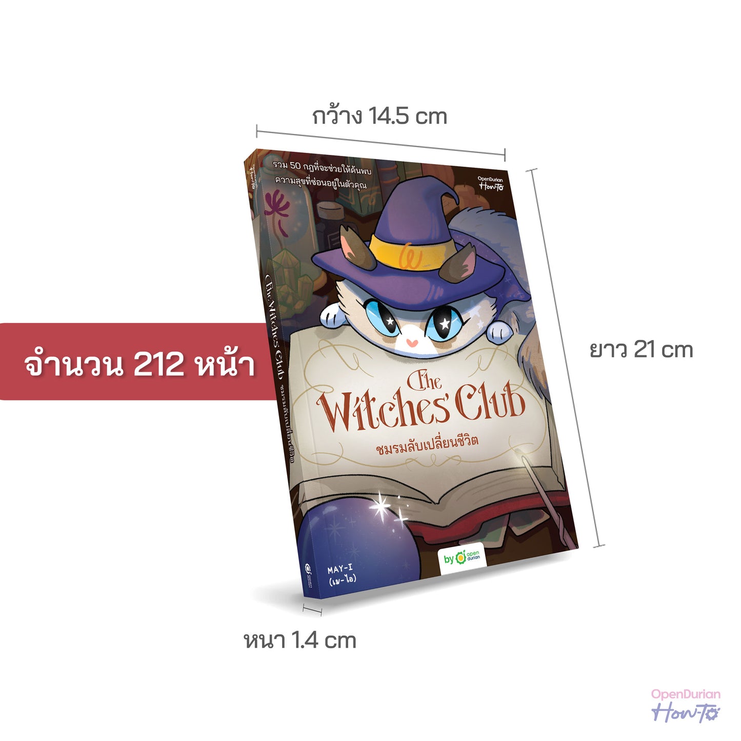 หนังสือ The Witches' Club ชมรมลับเปลี่ยนชีวิต │ OpenDurian How to