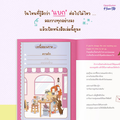 Boxset เหนื่อยมากไหม พักก่อนก็ได้นะวันนี้ by MAY-I (เม-ไอ)