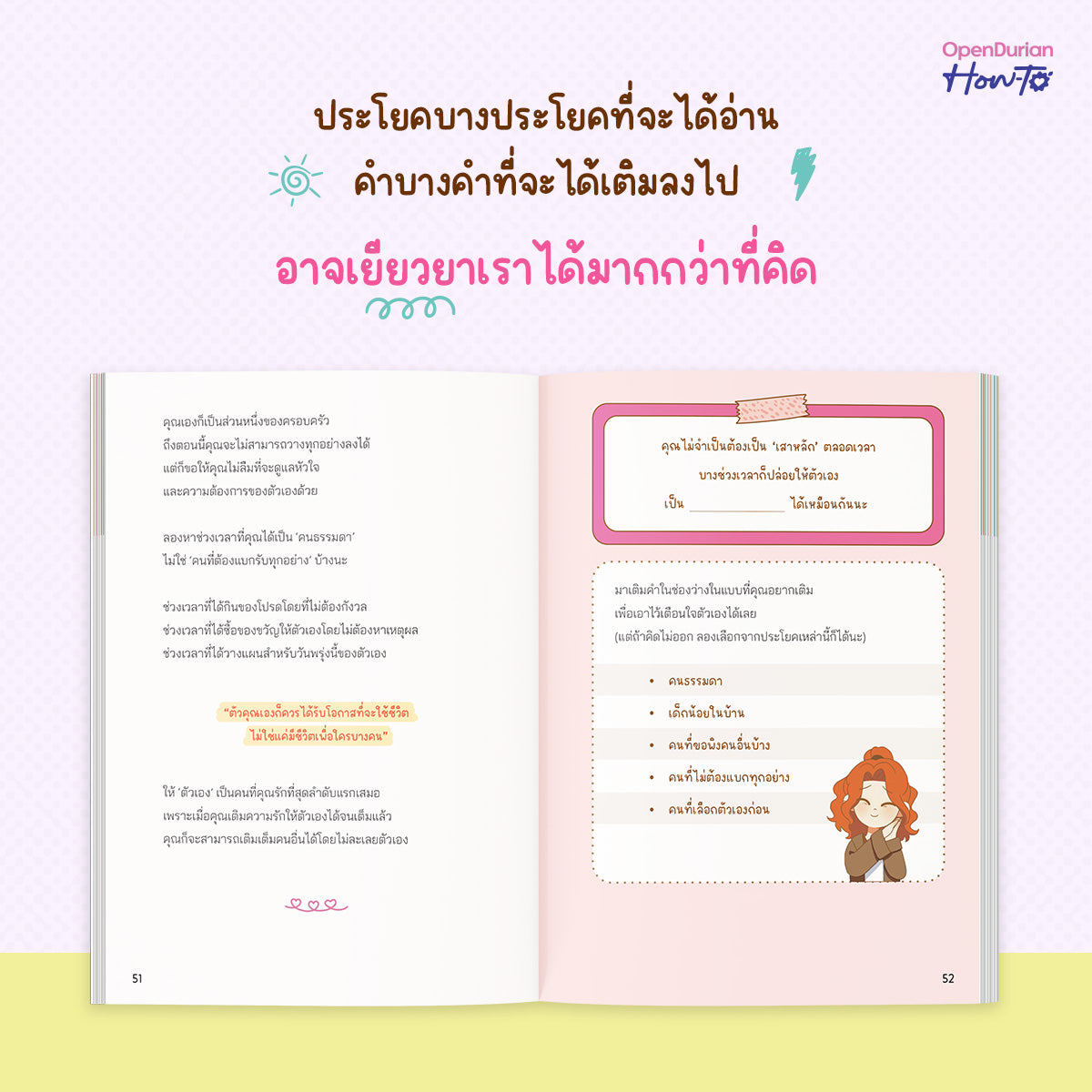 Boxset เหนื่อยมากไหม พักก่อนก็ได้นะวันนี้ by MAY-I (เม-ไอ)