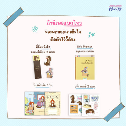 Boxset เหนื่อยมากไหม พักก่อนก็ได้นะวันนี้ by MAY-I (เม-ไอ)