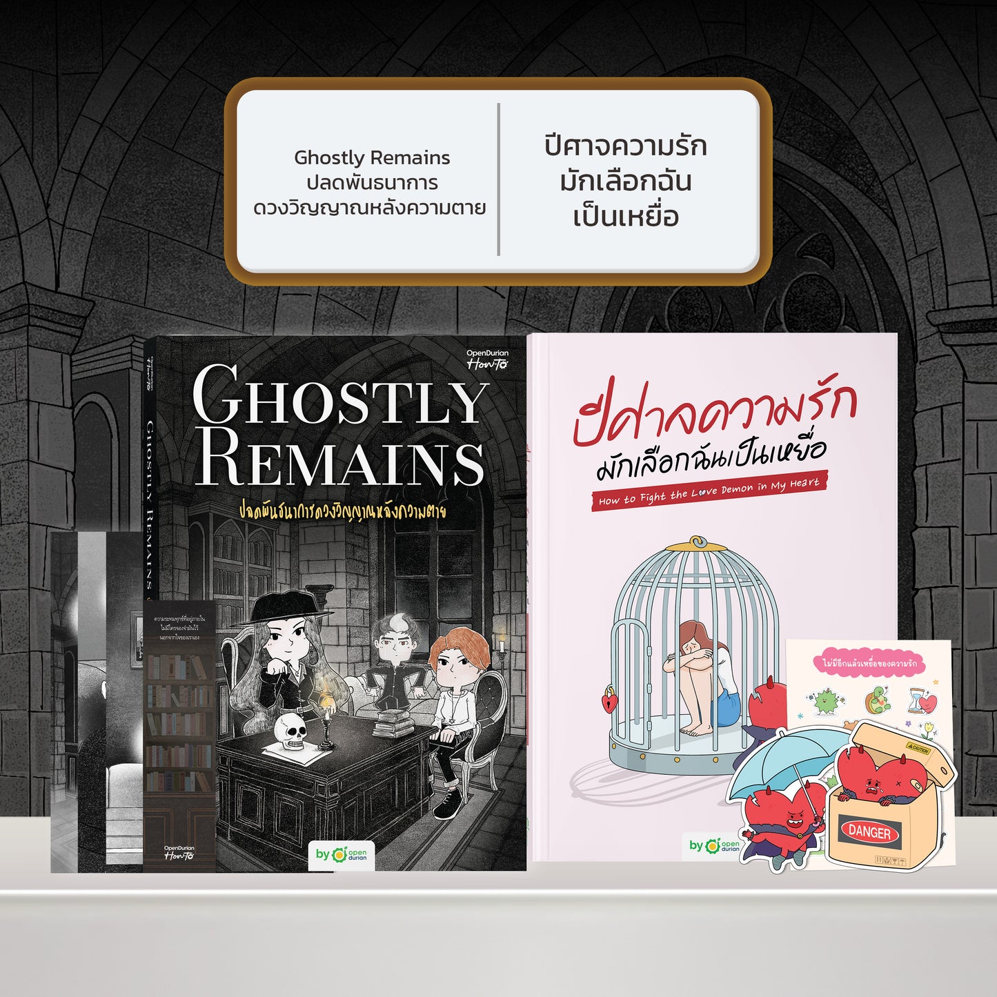 หนังสือ Ghostly Remains ปลดพันธนาการดวงวิญญาณหลังความตาย โดย หมึกซึม │ OpenDurian How to
