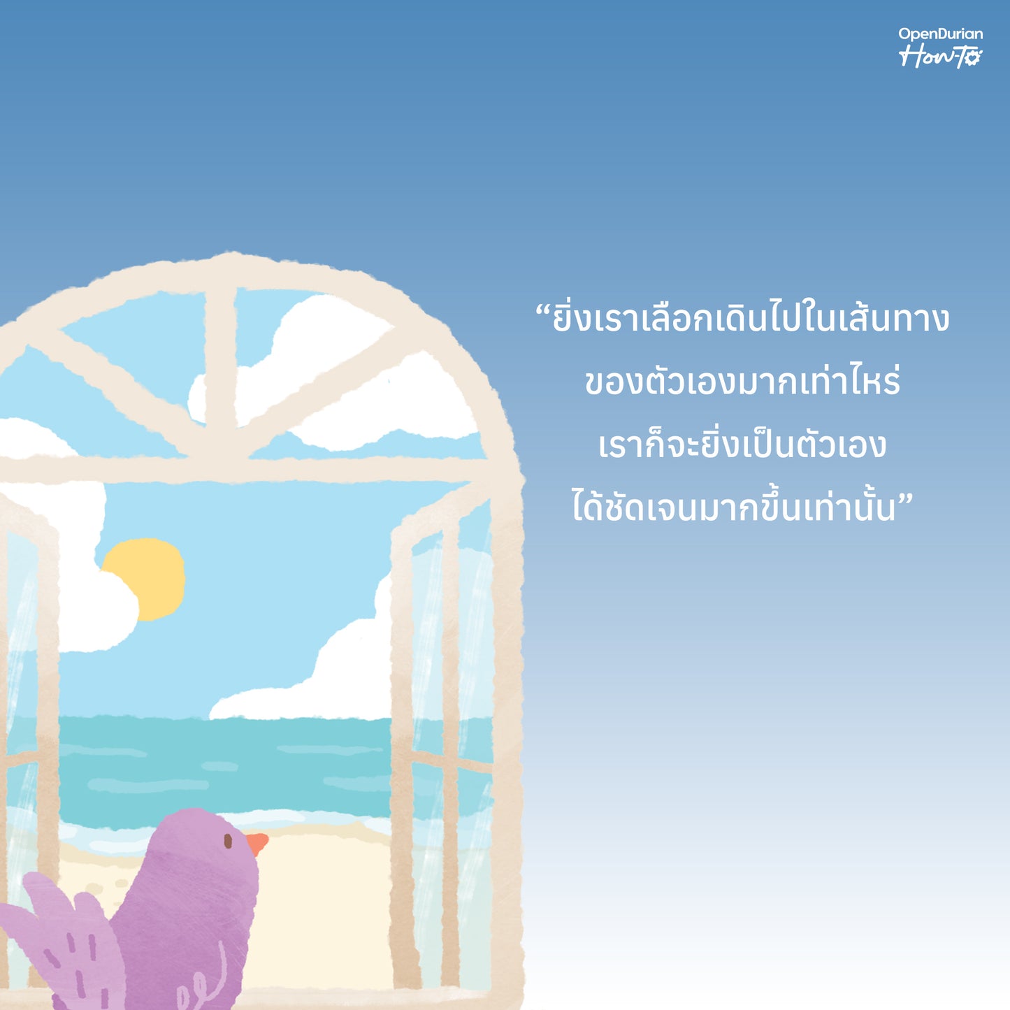 หนังสือ ฉันจะมีชีวิตที่ดี โดยคุณ คิดมาก (Kidmakk) │ OpenDurian How to