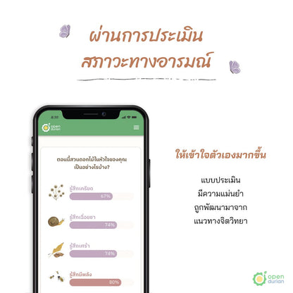 หนังสือวันไหนที่ใจแข็งแรง ดอกไม้จะผลิบาน (The Enchanted Garden)