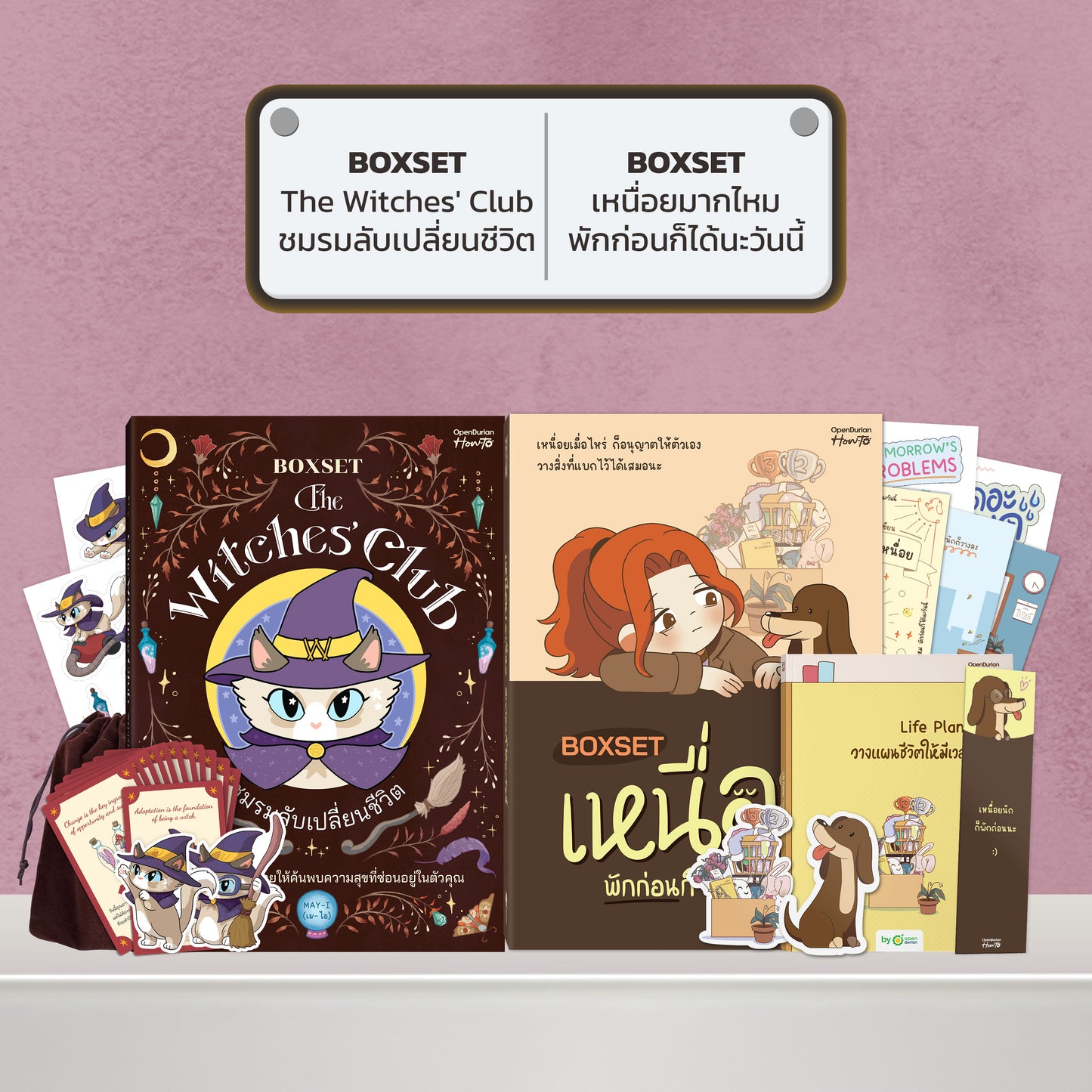 BOXSET หนังสือ The Witches' Club ชมรมลับเปลี่ยนชีวิต │ OpenDurian How to