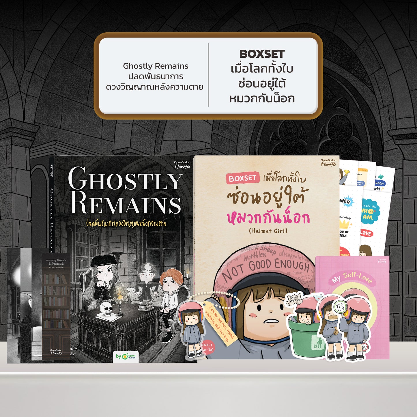 หนังสือ Ghostly Remains ปลดพันธนาการดวงวิญญาณหลังความตาย โดย หมึกซึม │ OpenDurian How to