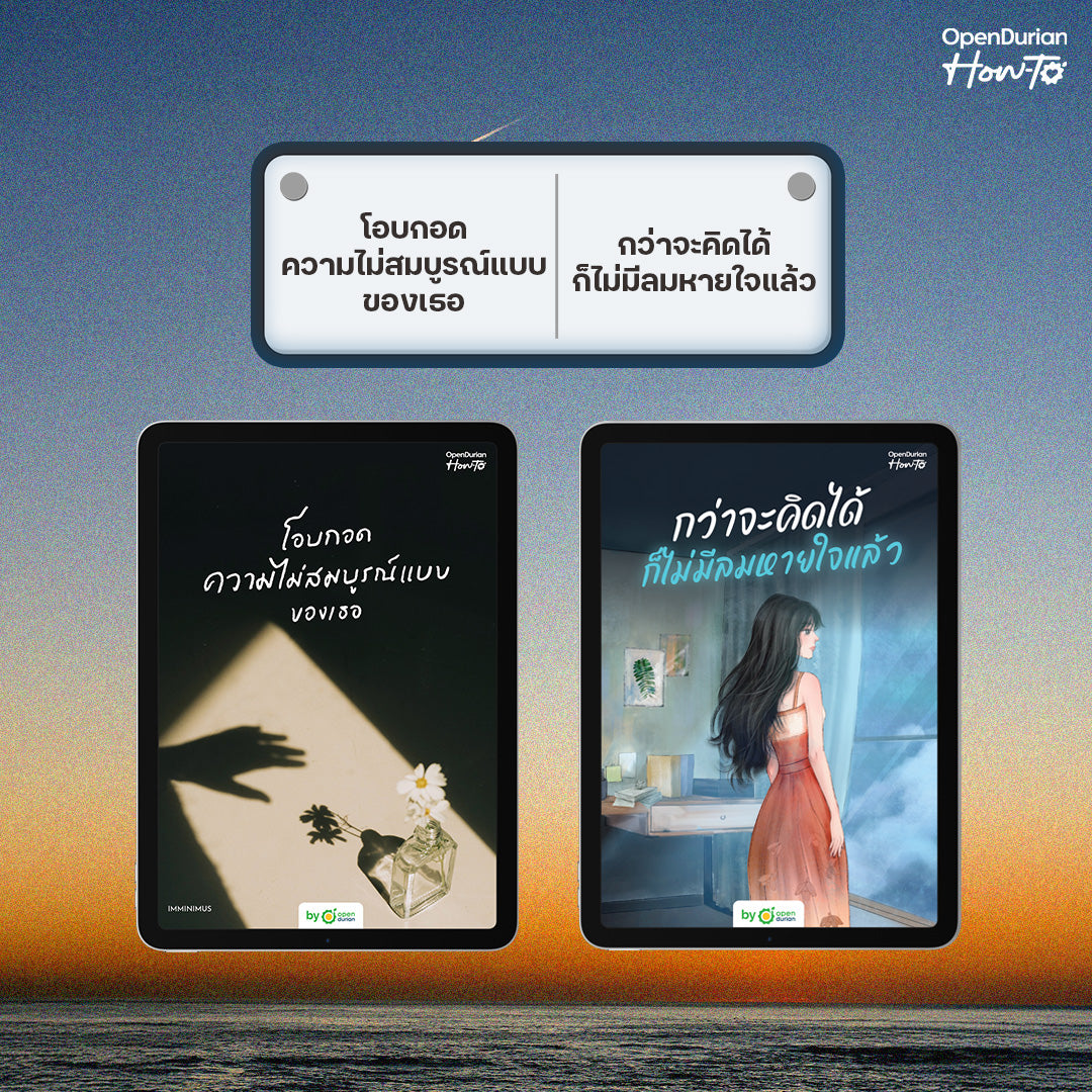 [E-Book] โอบกอดความไม่สมบูรณ์แบบของเธอ (Embrace Your Flaws)