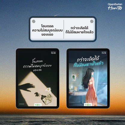[E-Book] โอบกอดความไม่สมบูรณ์แบบของเธอ (Embrace Your Flaws)