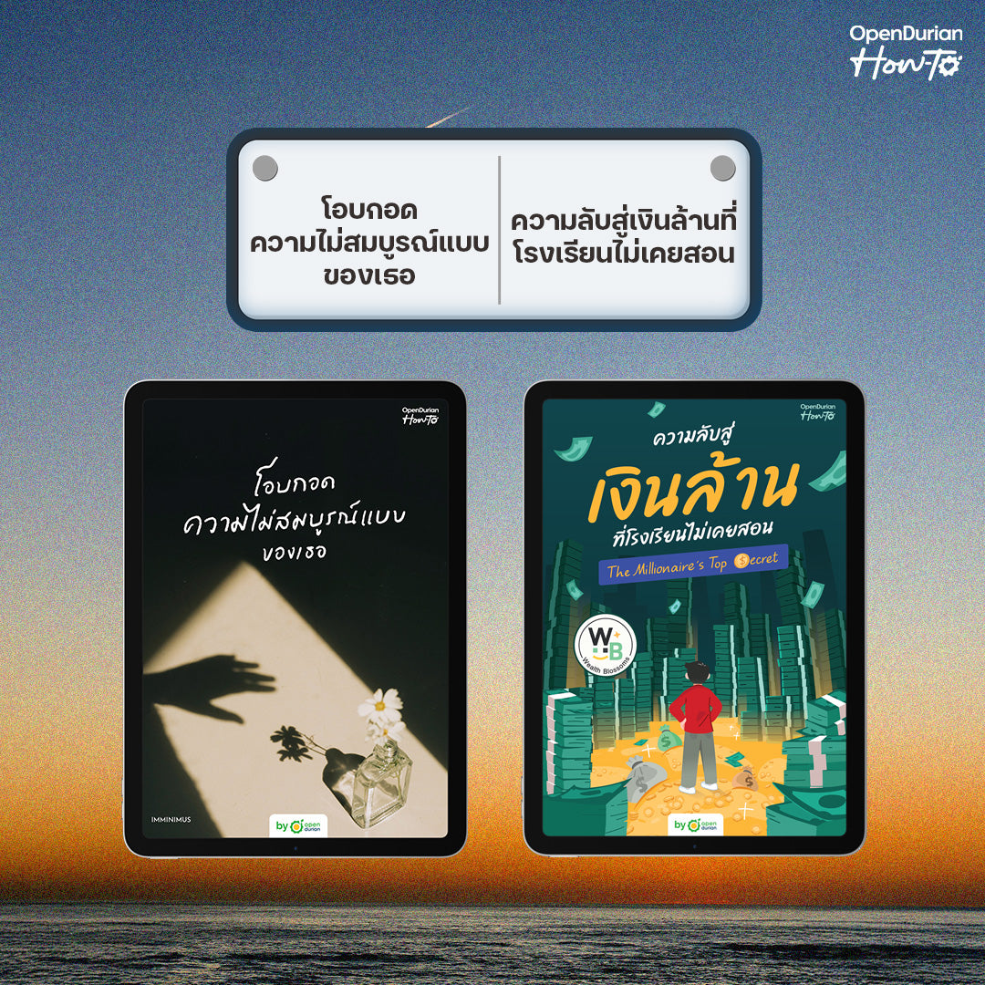 [E-Book] โอบกอดความไม่สมบูรณ์แบบของเธอ (Embrace Your Flaws)