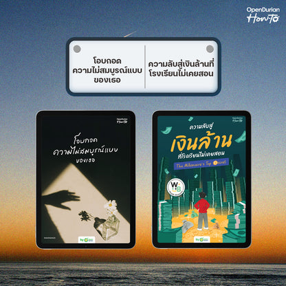 [E-Book] โอบกอดความไม่สมบูรณ์แบบของเธอ (Embrace Your Flaws)