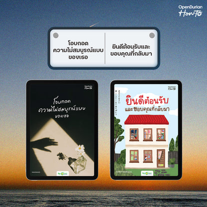 [E-Book] โอบกอดความไม่สมบูรณ์แบบของเธอ (Embrace Your Flaws)