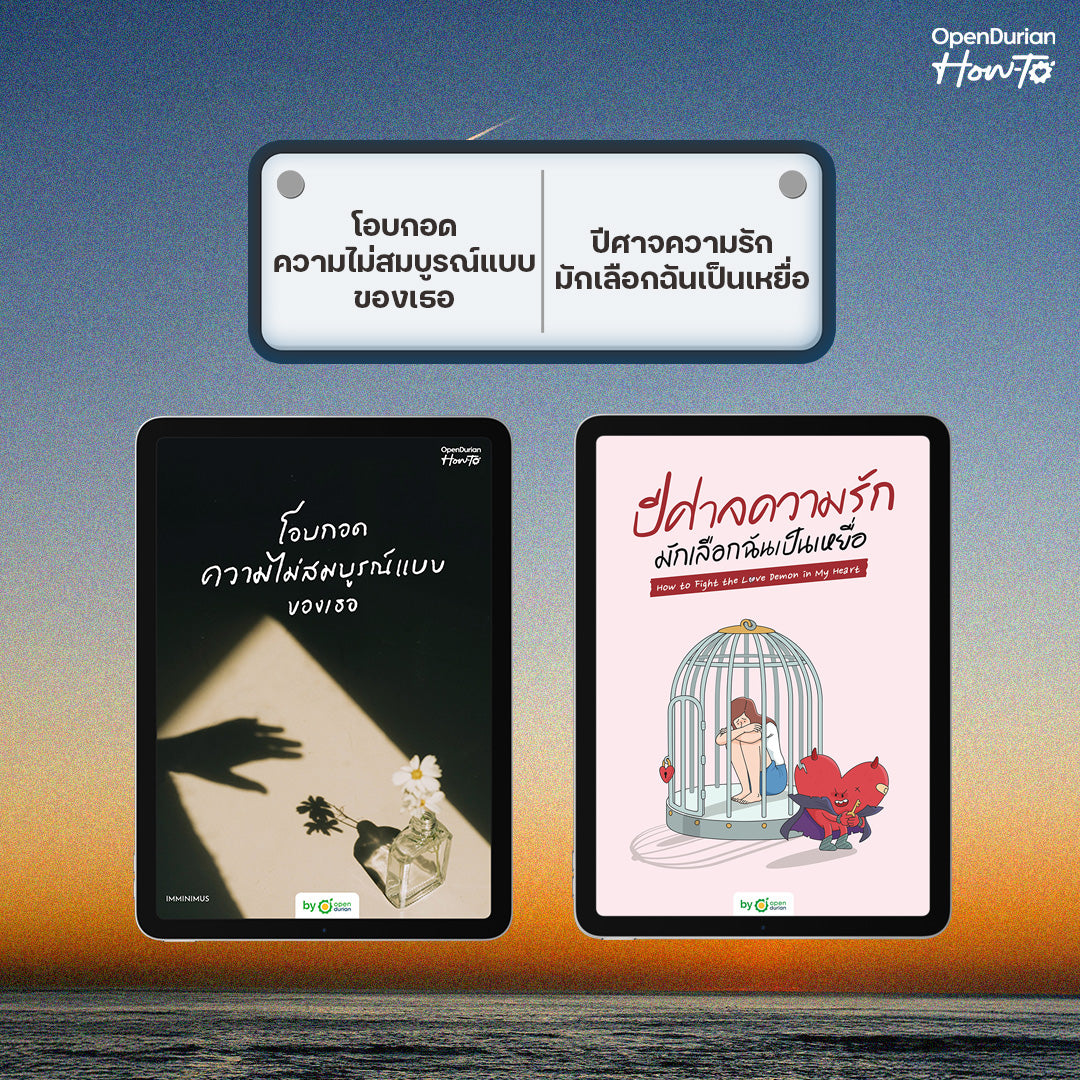 [E-Book] โอบกอดความไม่สมบูรณ์แบบของเธอ (Embrace Your Flaws)