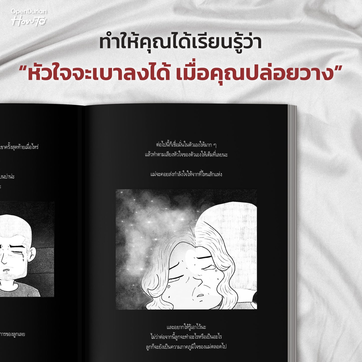 หนังสือ Ghostly Remains ปลดพันธนาการดวงวิญญาณหลังความตาย โดย หมึกซึม │ OpenDurian How to