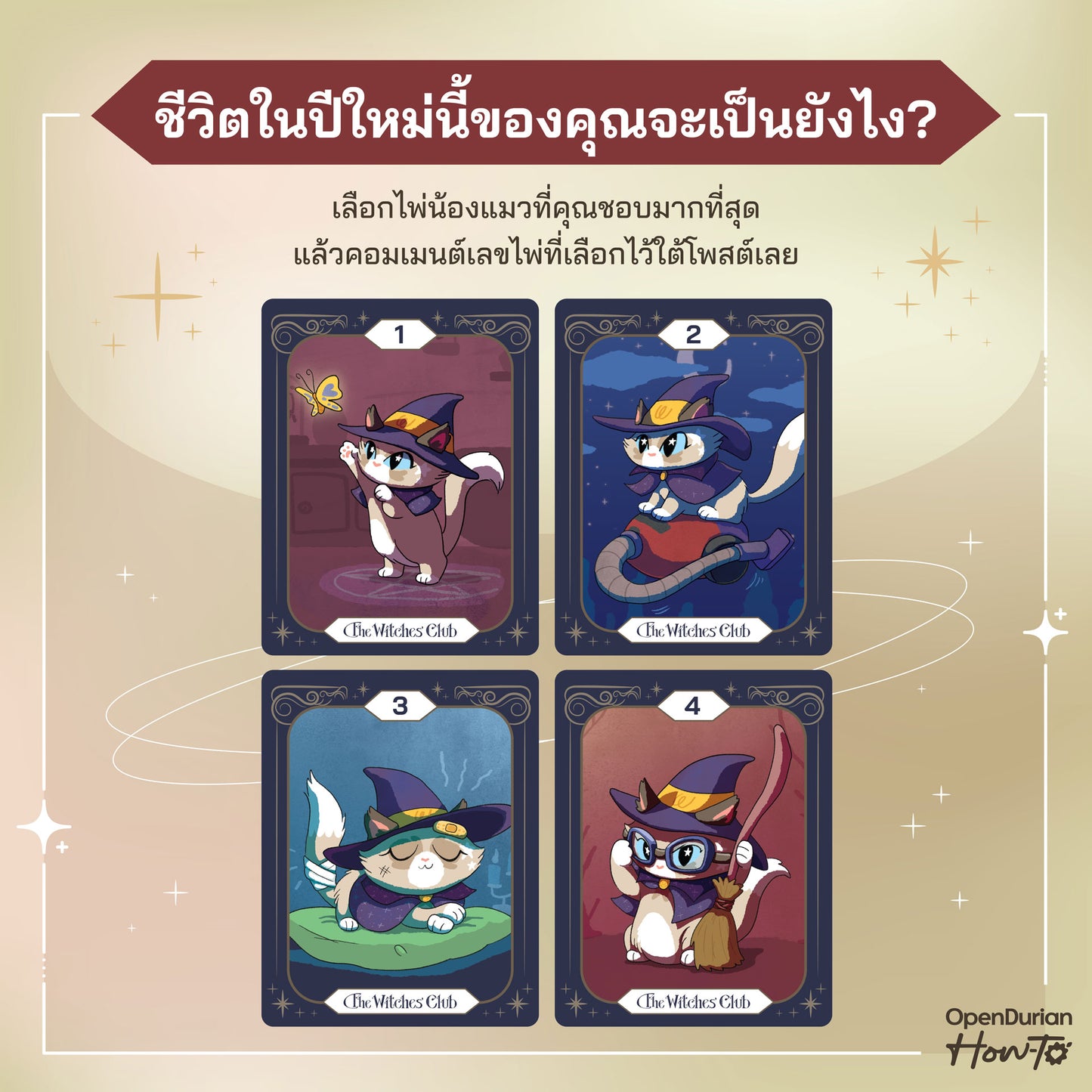 หนังสือ The Witches' Club ชมรมลับเปลี่ยนชีวิต │ OpenDurian How to