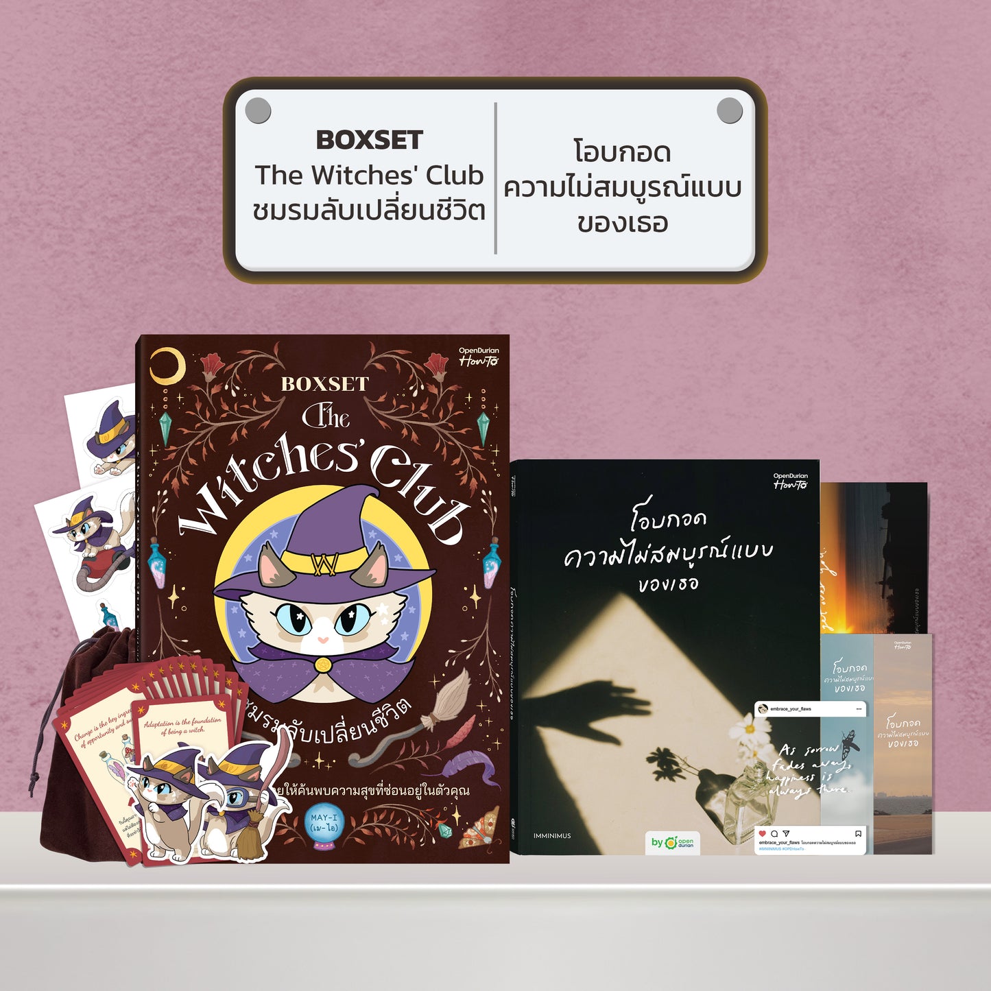 BOXSET หนังสือ The Witches' Club ชมรมลับเปลี่ยนชีวิต │ OpenDurian How to